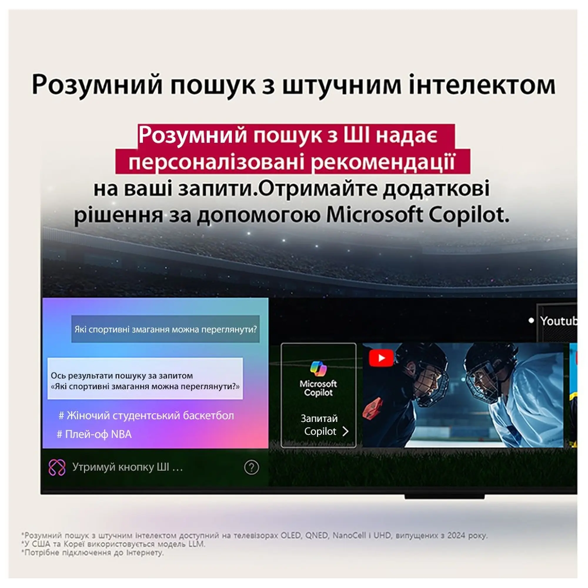 Купить Телевизор LG 43UA75006LA - фото 14
