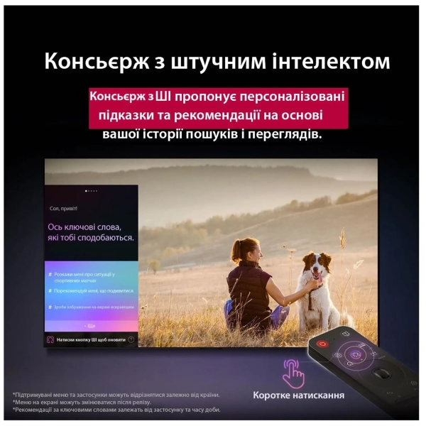 Купить Телевизор LG 43UA75006LA - фото 15