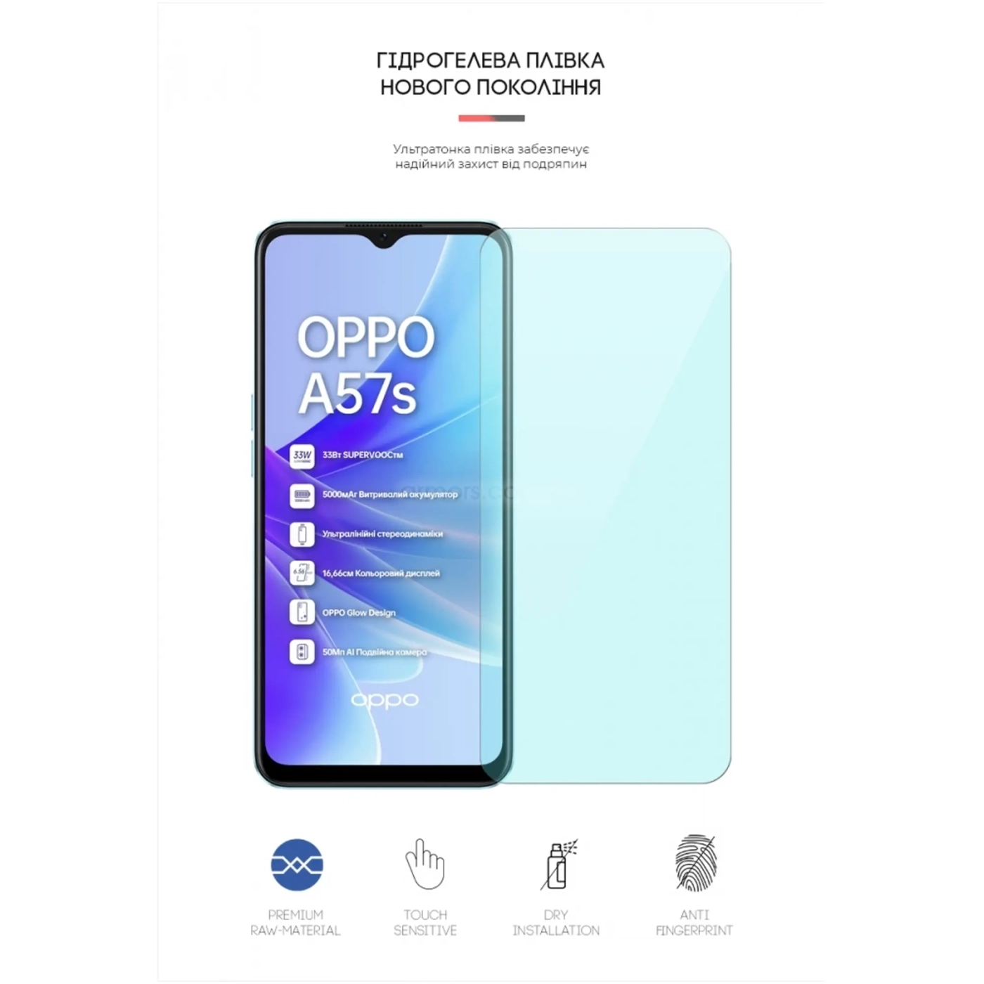 Купити Гідрогелева плівка ArmorStandart Anti-Blue для OPPO A57s 4G/A57 4G/A57e 4G/A77 4G/A77s 4G (ARM64766) - фото 2