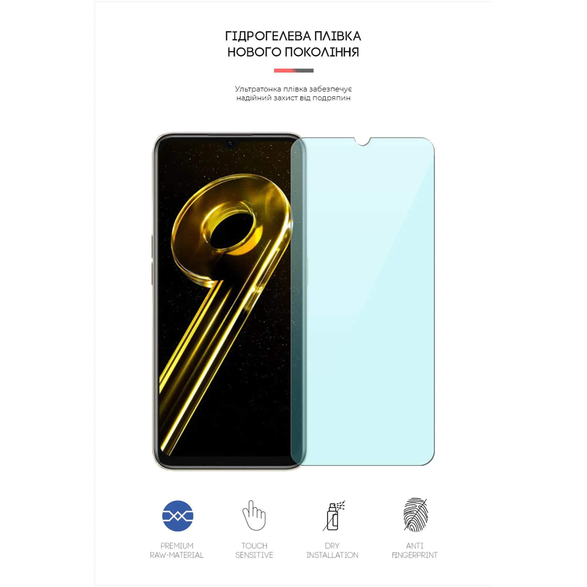 Купити Гідрогелева плівка ArmorStandart Anti-Blue для Realme 10 5G / 9i 5G (RMX3612) (ARM63543) - фото 2