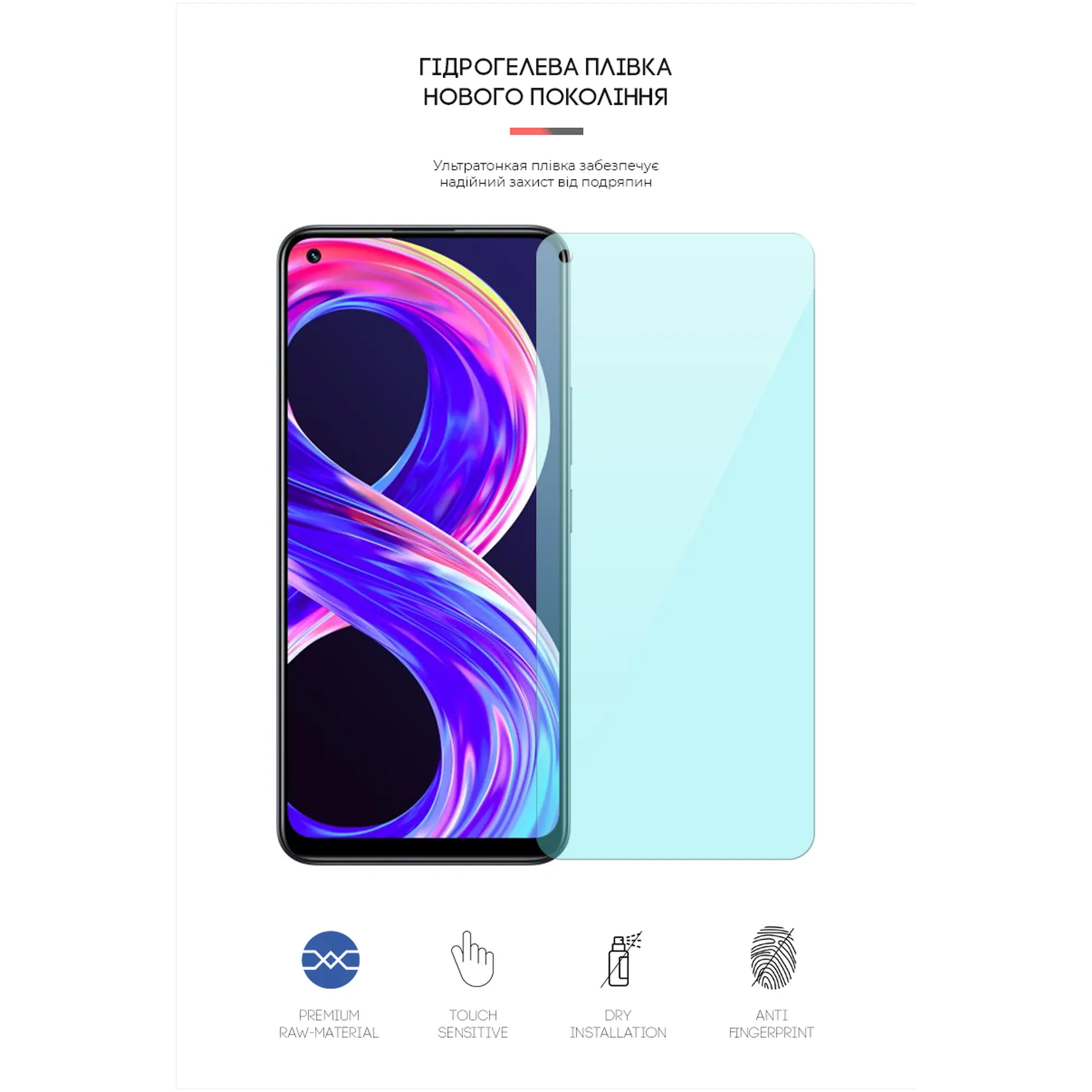 Купити Гідрогелева плівка ArmorStandart Anti-Blue для Realme 8 Pro (ARM62304) - фото 2