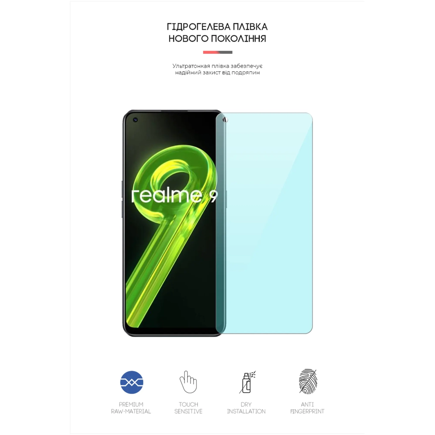 Купити Гідрогелева плівка ArmorStandart Anti-Blue для Realme 9 4G (ARM62204) - фото 2