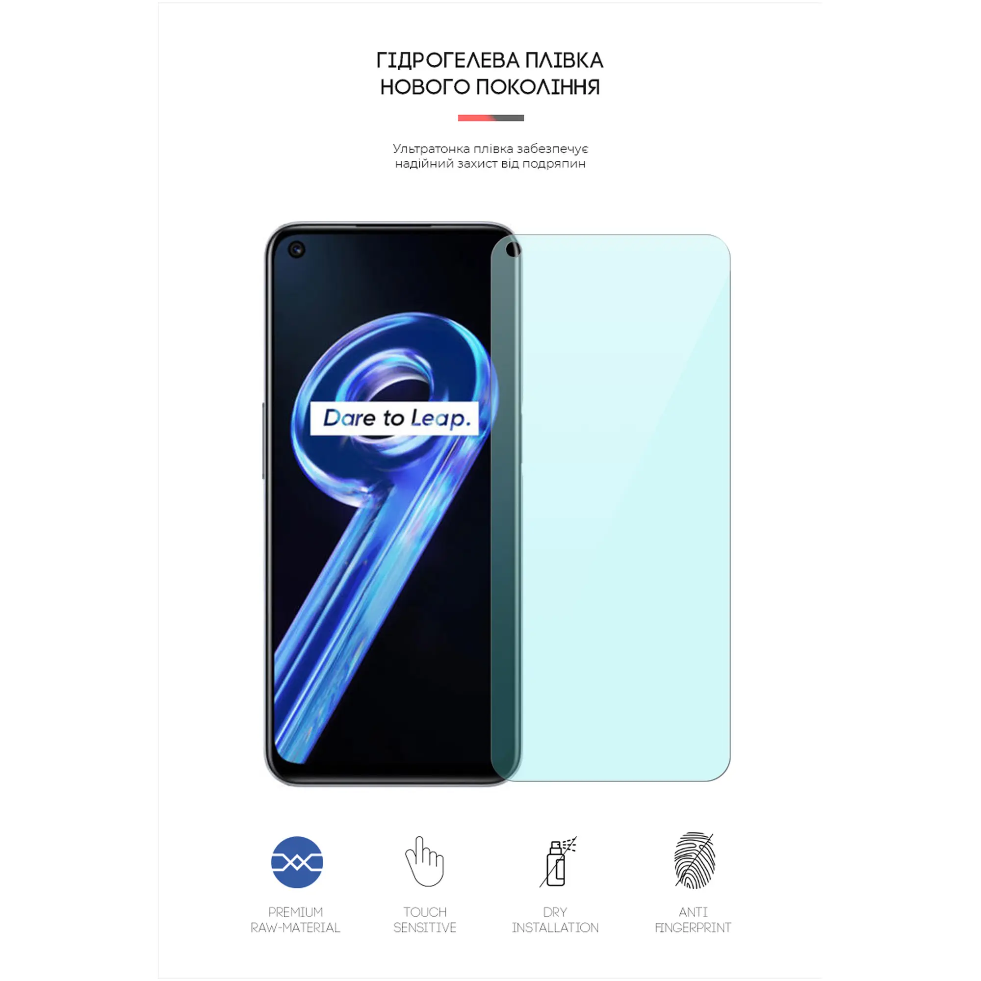 Купить Гидрогелевая пленка ArmorStandart Anti-Blue для Realme 9 5G (ARM64640) - фото 2