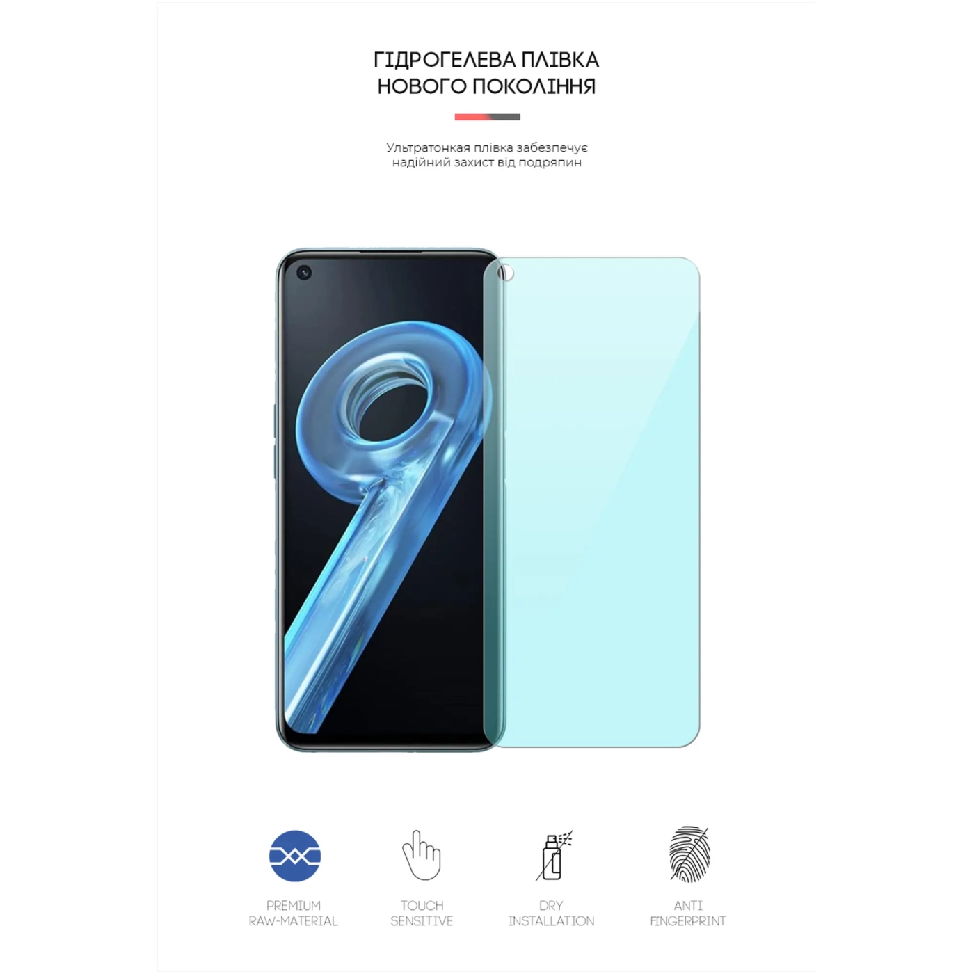 Купить Гидрогелевая пленка ArmorStandart Anti-Blue для Realme 9i 4G (RMX3491) (ARM62207) - фото 2
