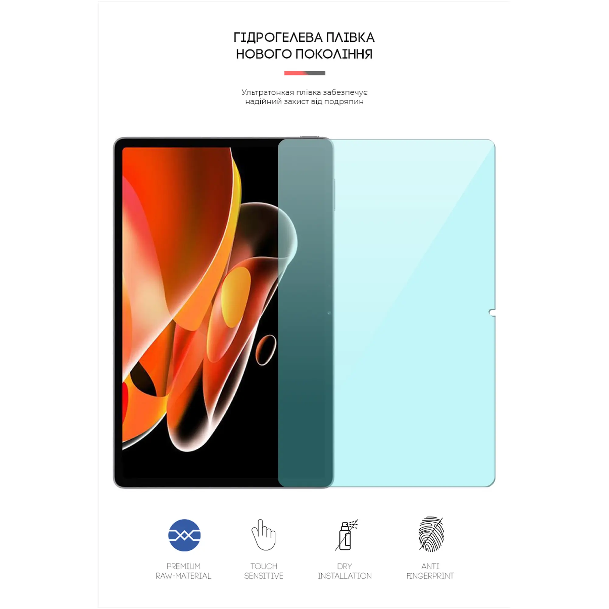 Купити Гідрогелева плівка ArmorStandart Anti-Blue для Realme Pad X (ARM61756) - фото 2