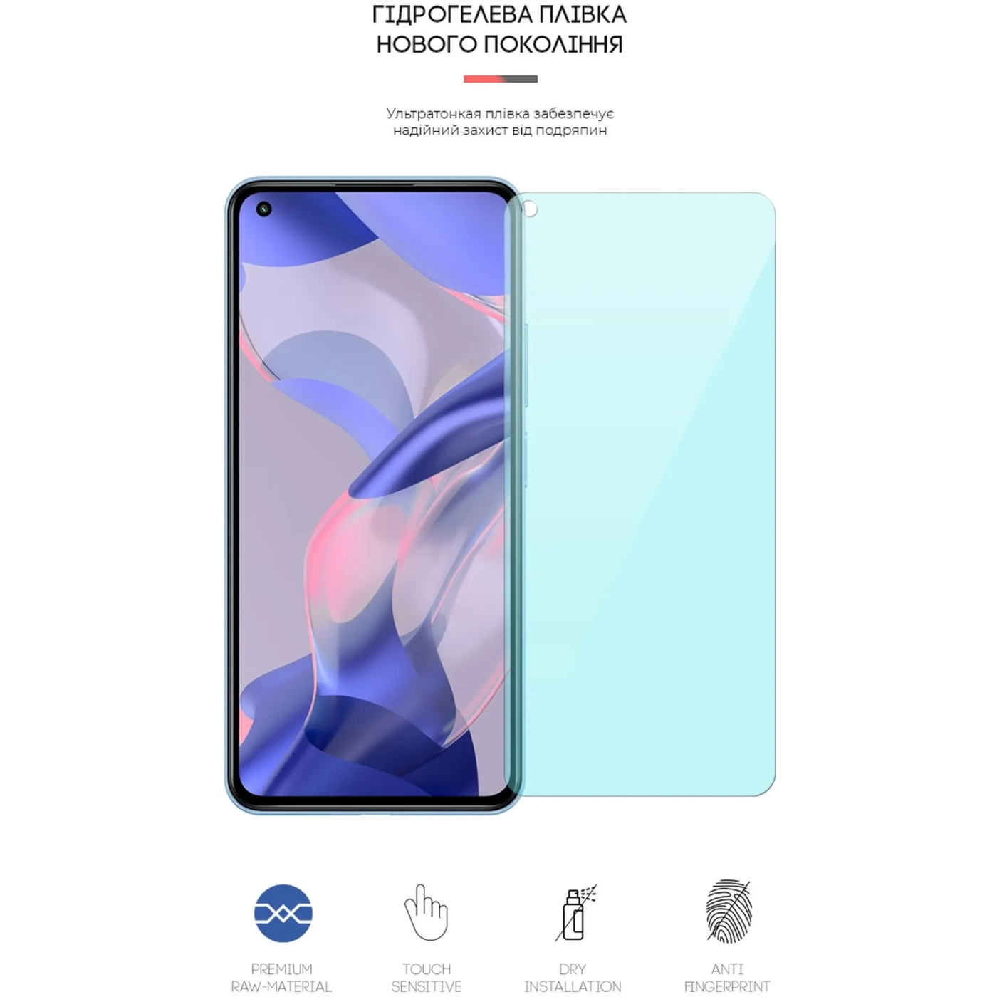 Купити Гідрогелева плівка ArmorStandart Anti-Blue для Xiaomi 11 Lite 5G NE (ARM62841) - фото 3