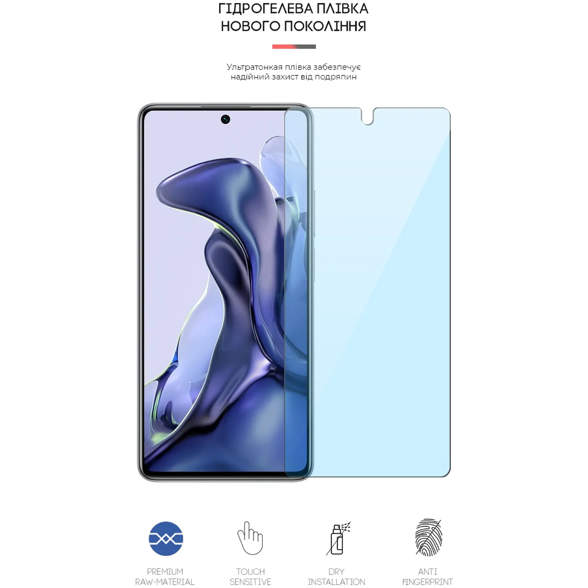 Купити Гідрогелева плівка ArmorStandart Anti-Blue для Xiaomi 11T (ARM61222) - фото 2
