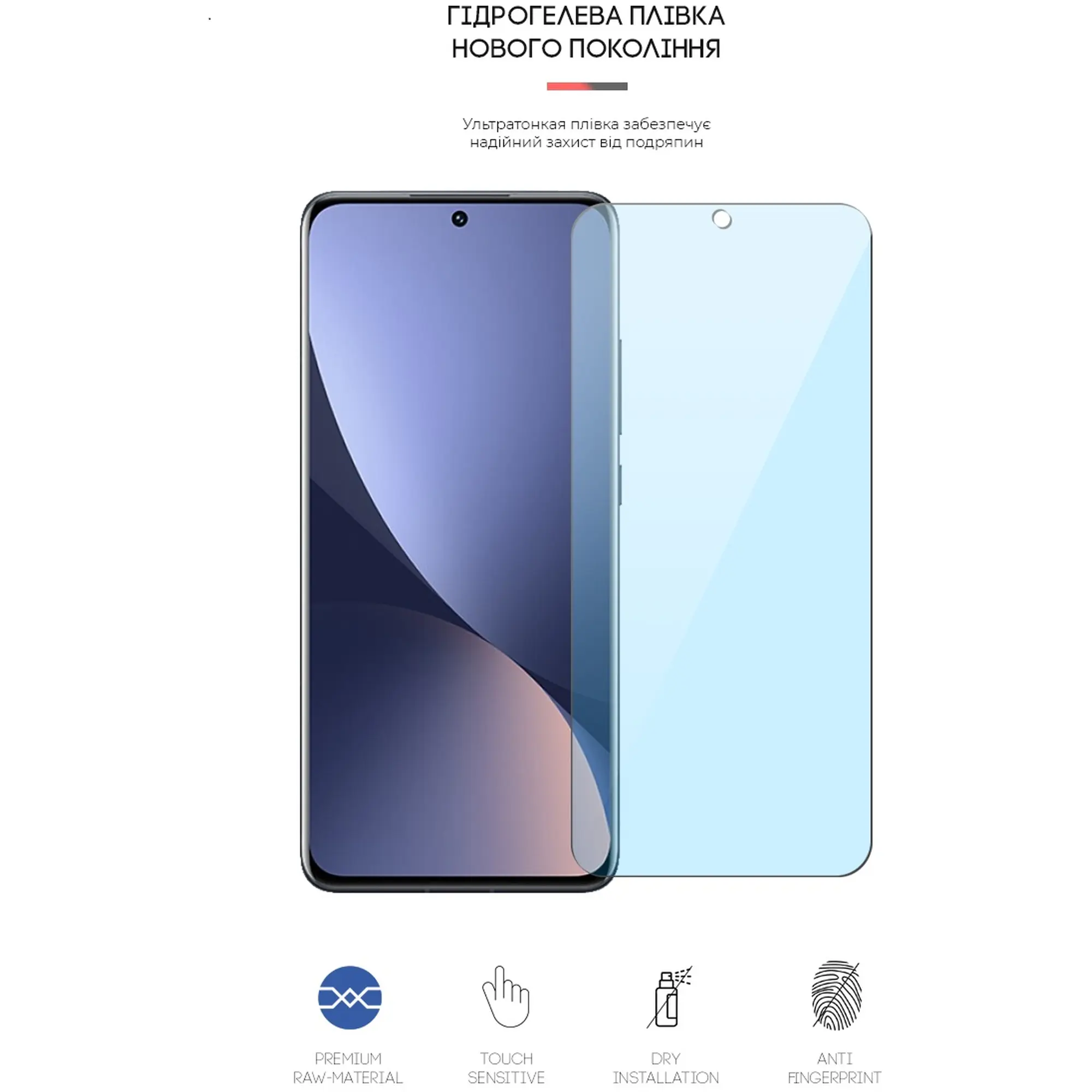 Купить Гидрогелевая пленка ArmorStandart Anti-Blue для Xiaomi 12 (ARM61221) - фото 2