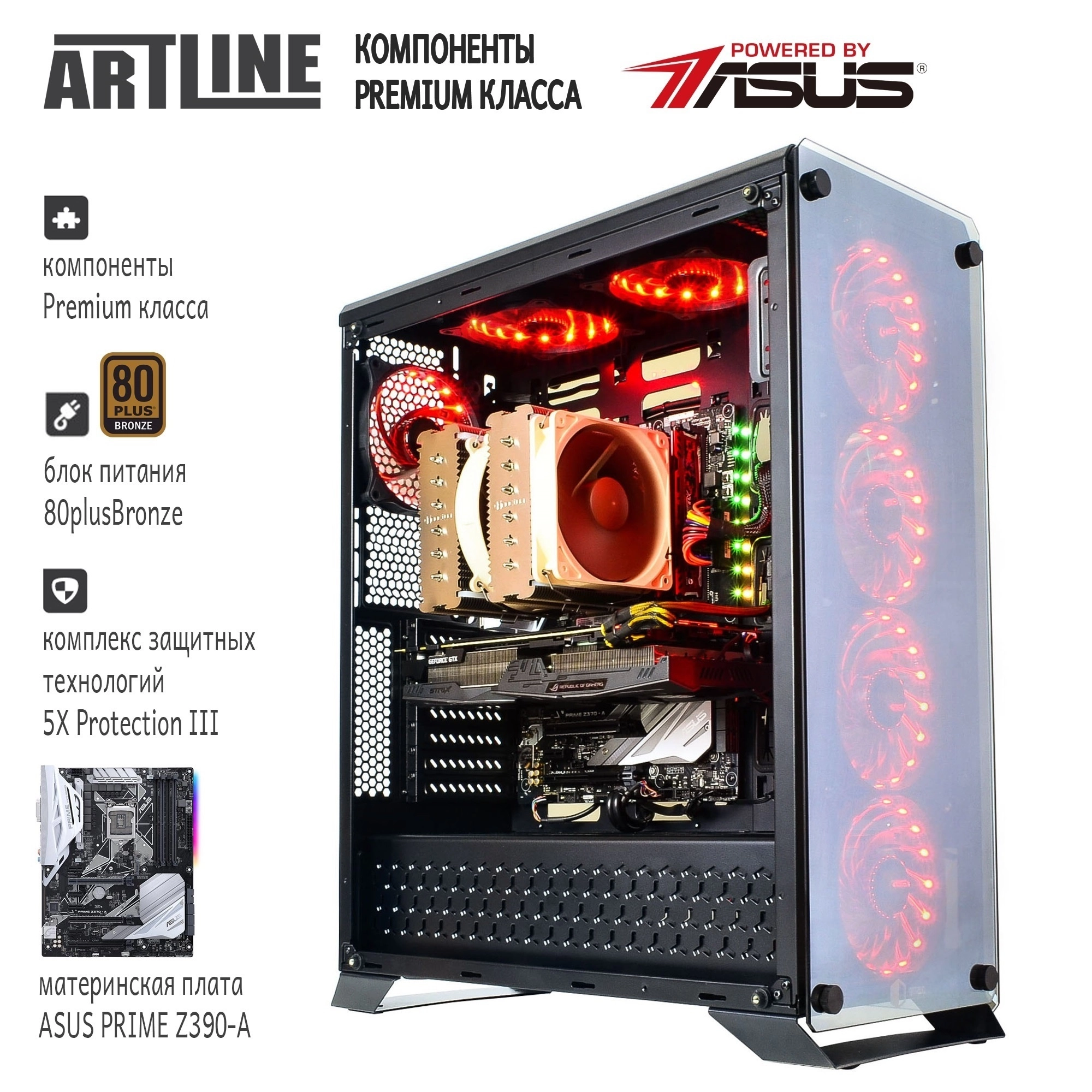 Купить Компьютер ARTLINE Gaming STRIXv28 - фото 5