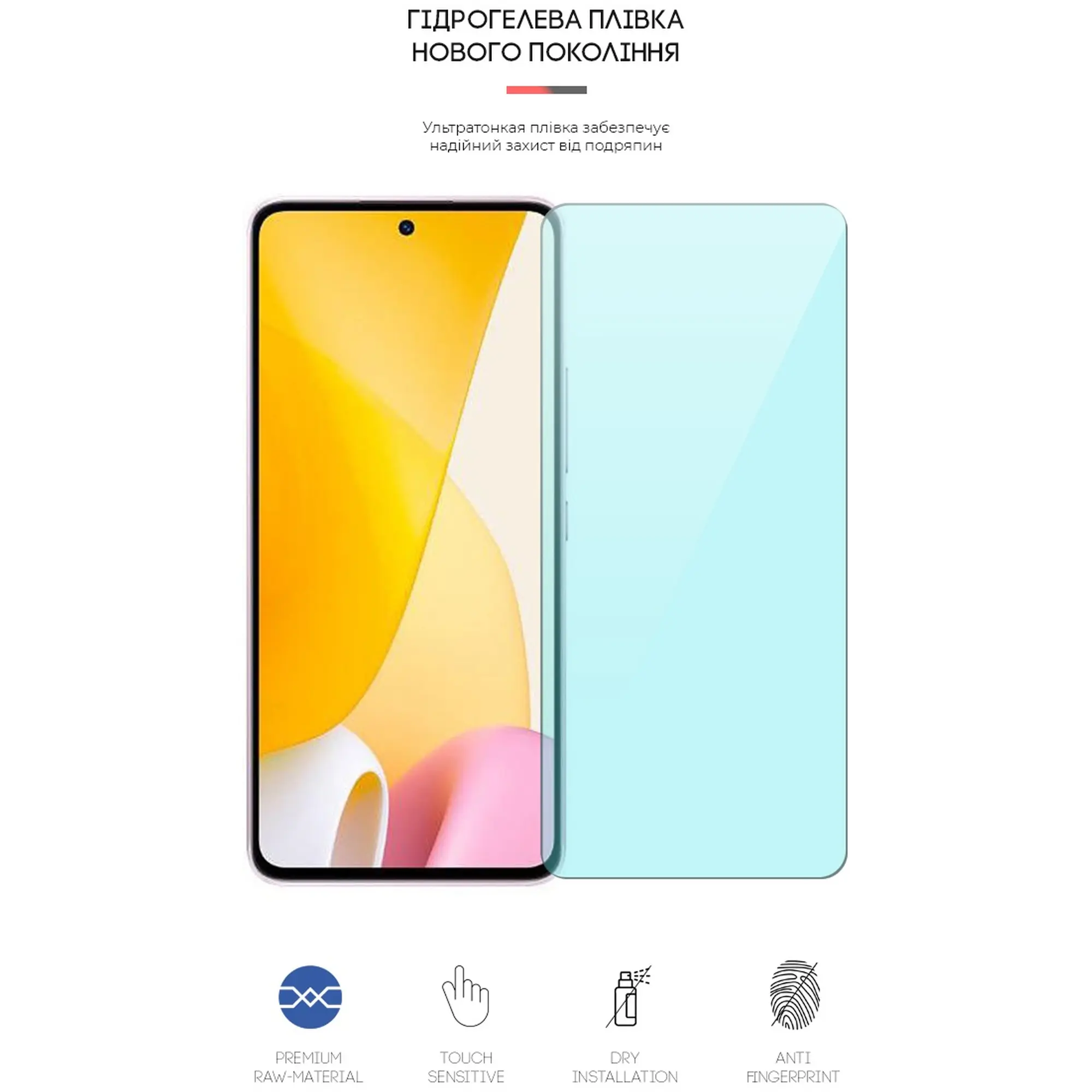 Купити Гідрогелева плівка ArmorStandart Anti-Blue для Xiaomi 12 Lite (ARM62882) - фото 2