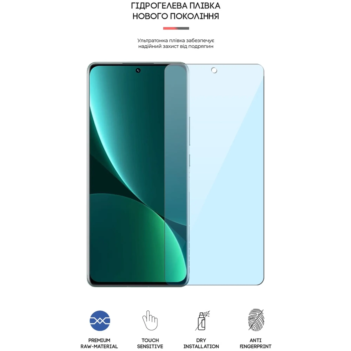 Купити Гідрогелева плівка ArmorStandart Anti-Blue для Xiaomi 12 Pro 5G / 13 Pro 5G (ARM61223) - фото 2