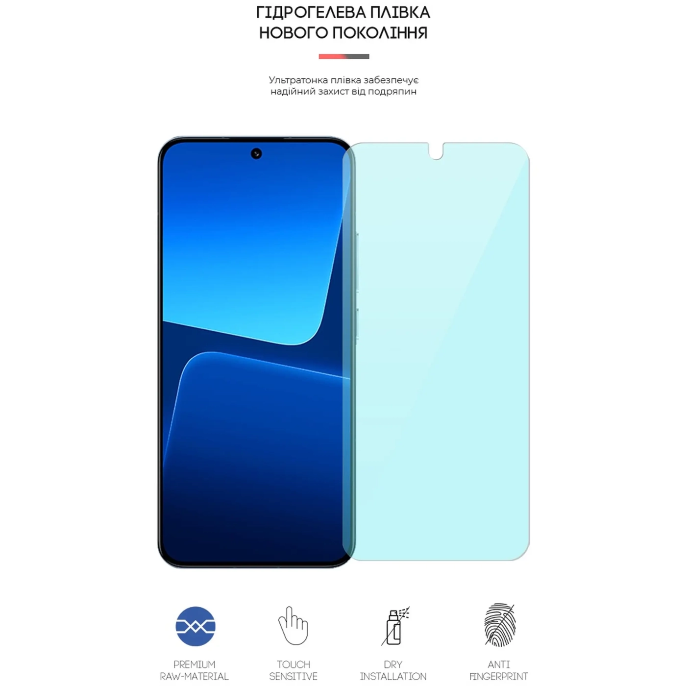 Купить Гидрогелевая пленка ArmorStandart Anti-Blue для Xiaomi 13 5G (ARM65707) - фото 2