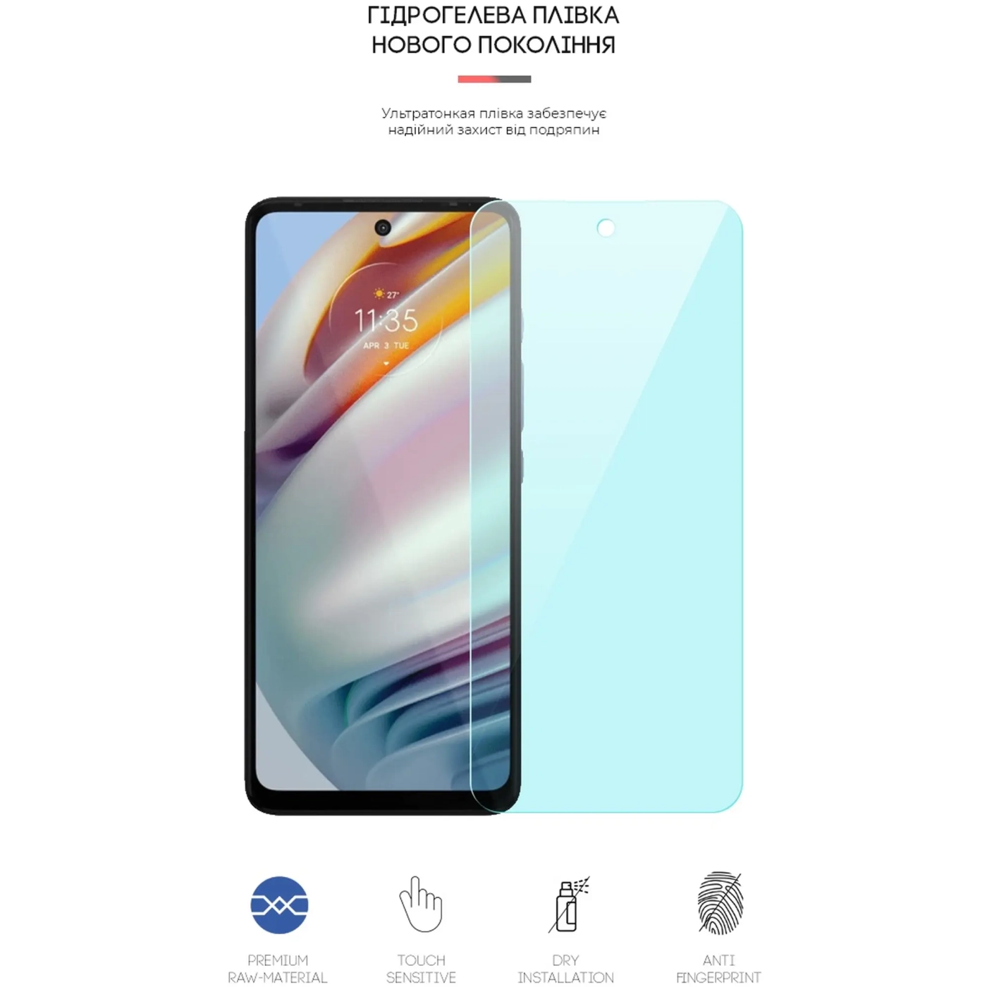 Купити Гідрогелева плівка ArmorStandart Anti-Blue для Motorola G60 (ARM61191) - фото 2