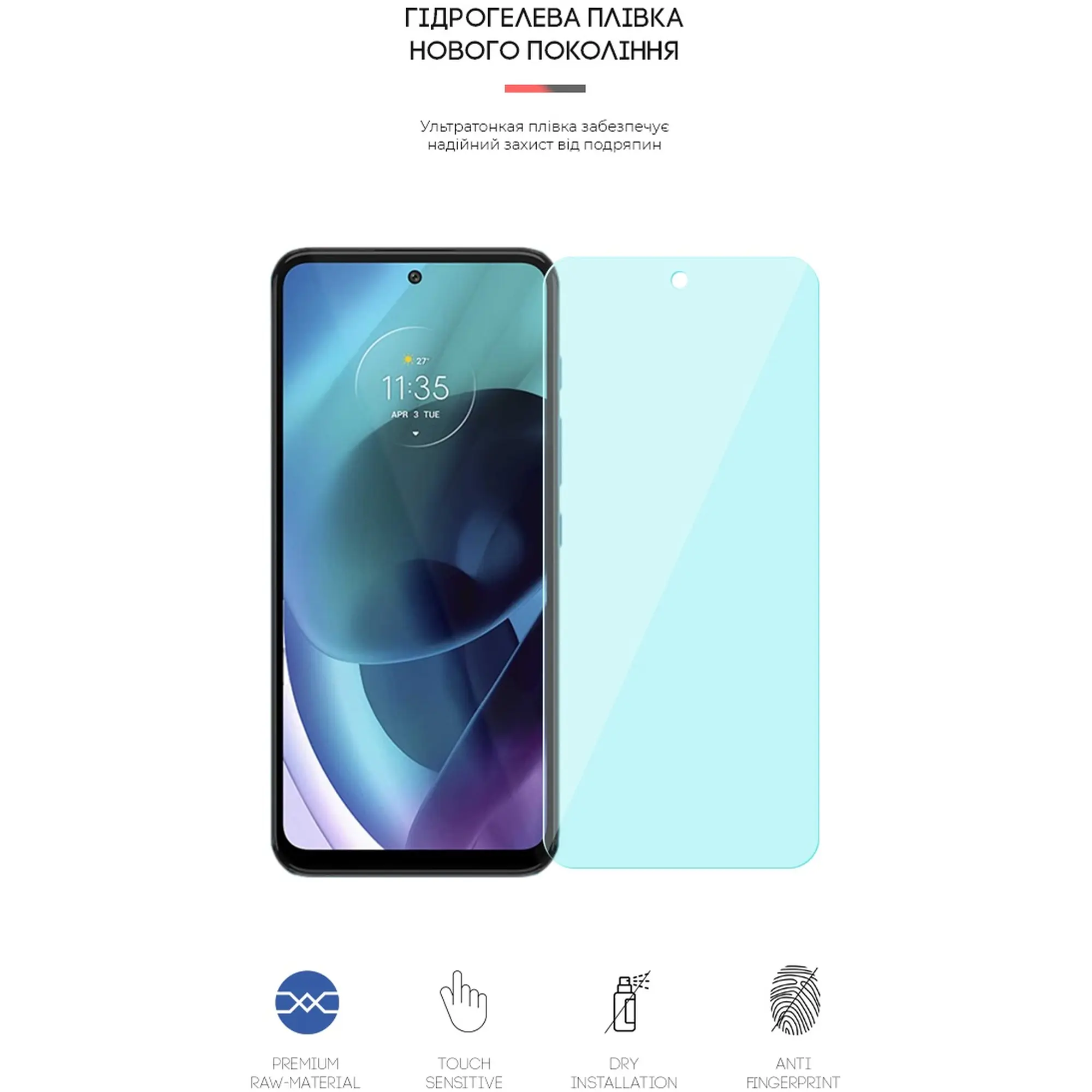 Купити Гідрогелева плівка ArmorStandart Anti-Blue для Motorola G71 5G (ARM62054) - фото 2