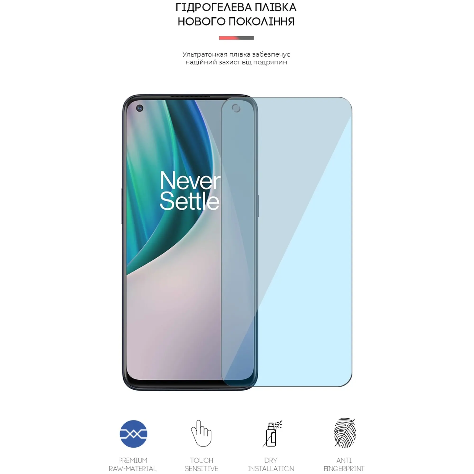 Купить Гидрогелевая пленка ArmorStandart Anti-Blue для OnePlus Nord CE 5G (EB2103) (ARM61202) - фото 2