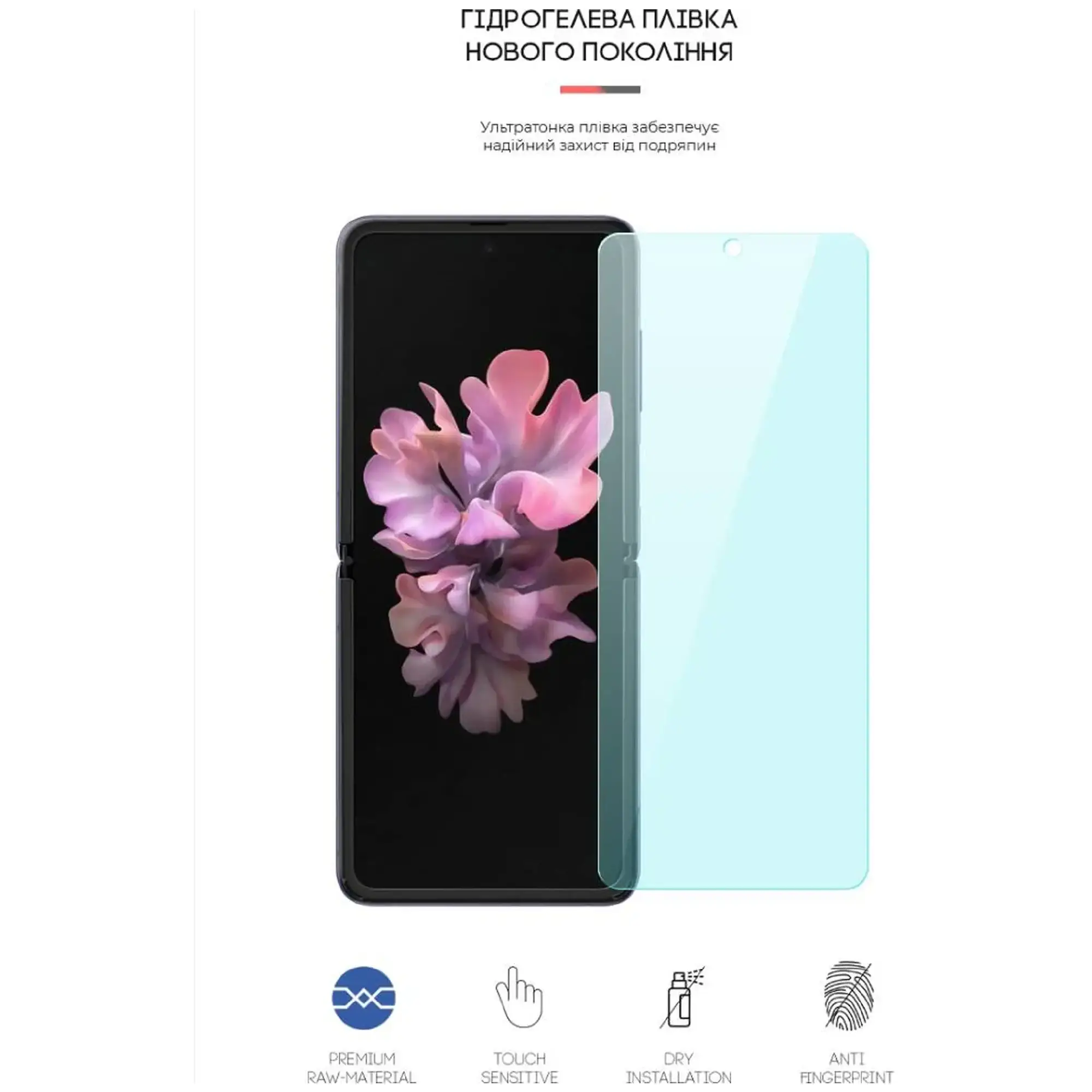 Купити Гідрогелева плівка ArmorStandart Anti-Blue для Samsung Flip (SM-F700/SM-F707) (ARM64917) - фото 2