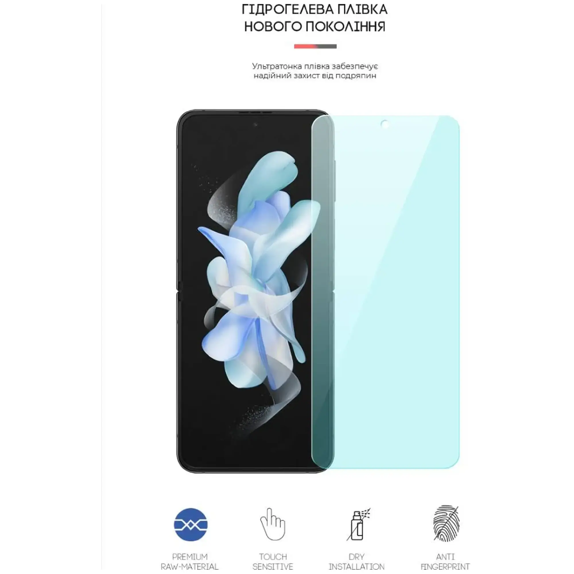 Купити Гідрогелева плівка ArmorStandart Anti-Blue для Samsung Flip4 (SM-F721) (ARM64915) - фото 2