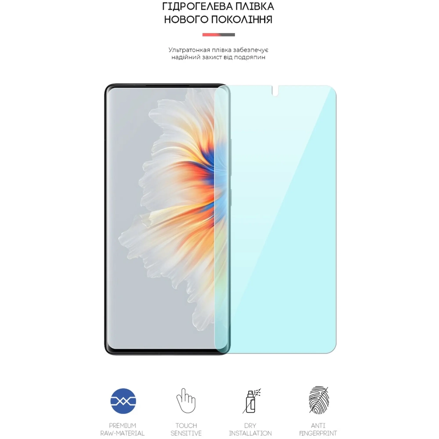 Купити Гідрогелева плівка ArmorStandart Anti-Blue для Xiaomi Mi Mix 4 (ARM62637) - фото 2