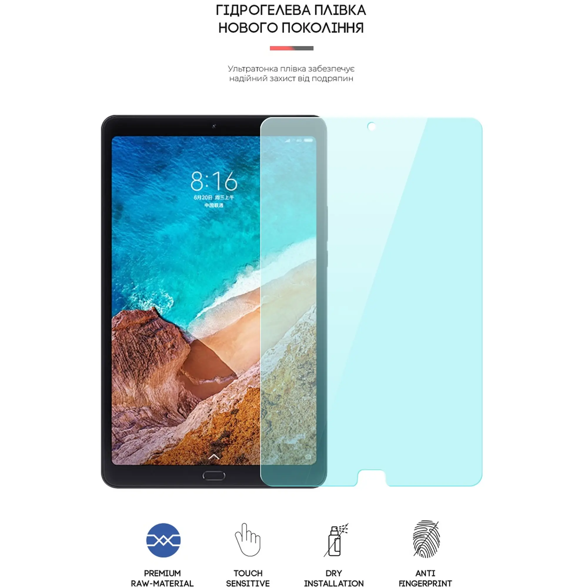 Купить Гидрогелевая пленка ArmorStandart Anti-Blue для Xiaomi Mi Pad 4 Plus (ARM65565) - фото 2