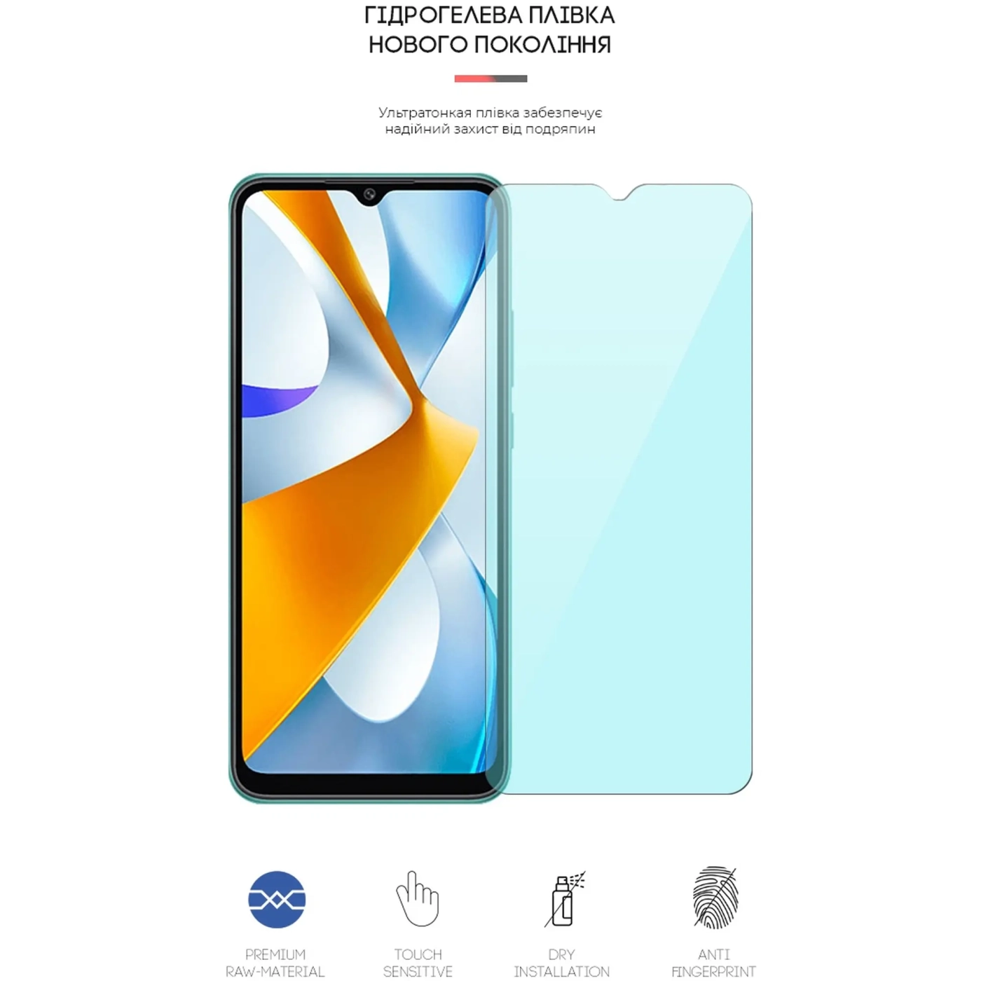 Купить Гидрогелевая пленка ArmorStandart Anti-Blue для Xiaomi Poco C40 (ARM62126) - фото 2