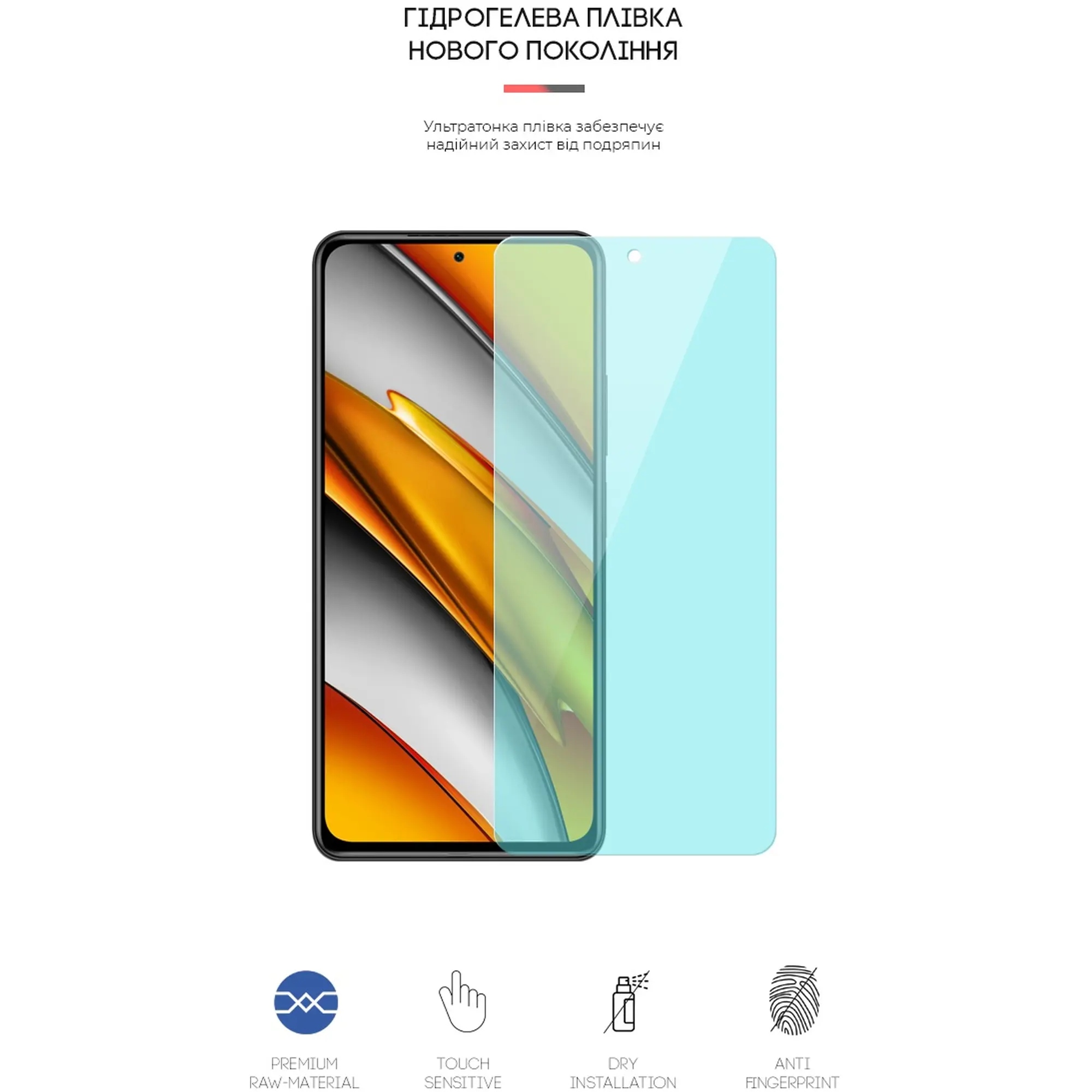 Купить Гидрогелевая пленка ArmorStandart Anti-Blue для Xiaomi Poco F3 (ARM59085) - фото 2
