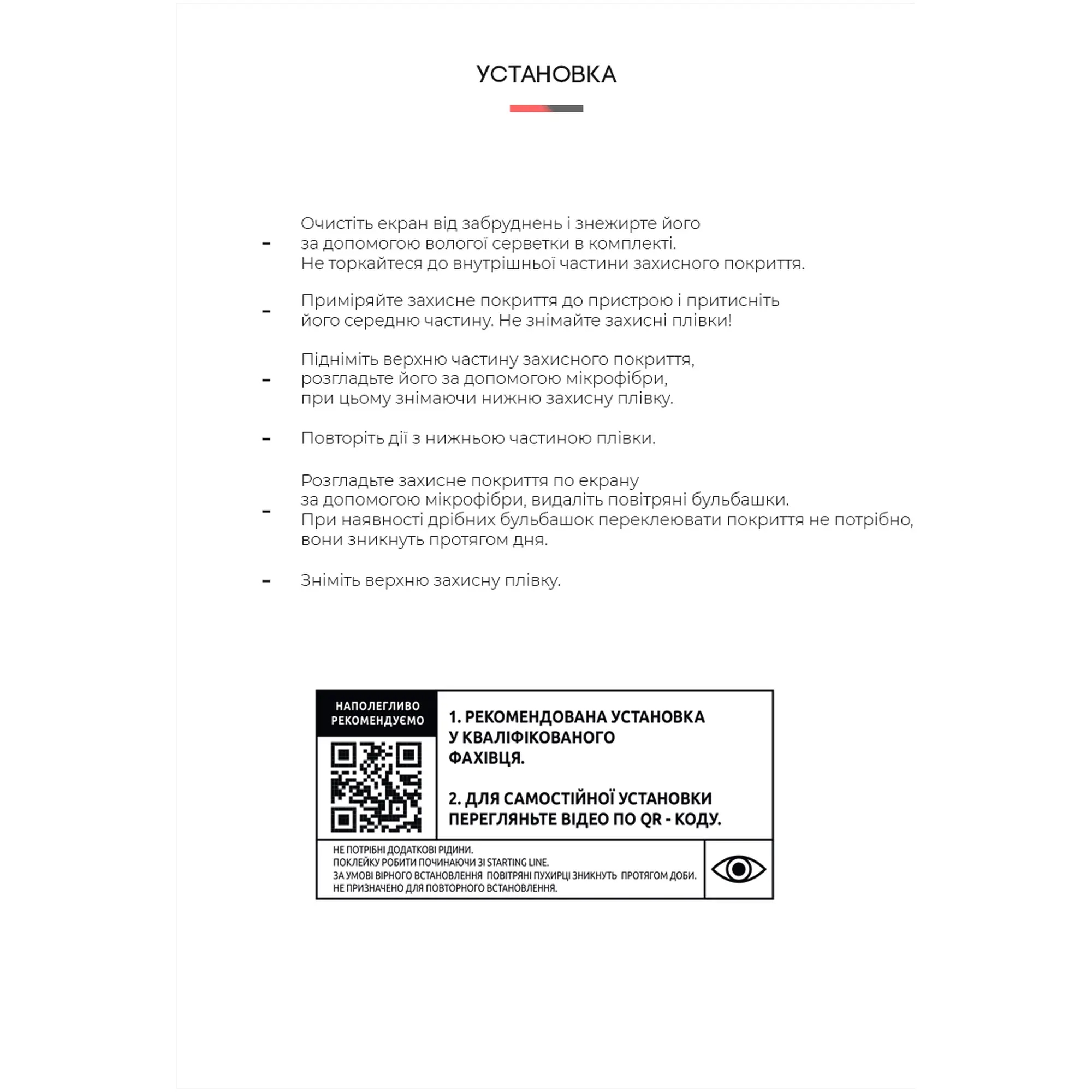 Купить Гидрогелевая пленка ArmorStandart Anti-Blue для Xiaomi Poco F3 (ARM59085) - фото 4