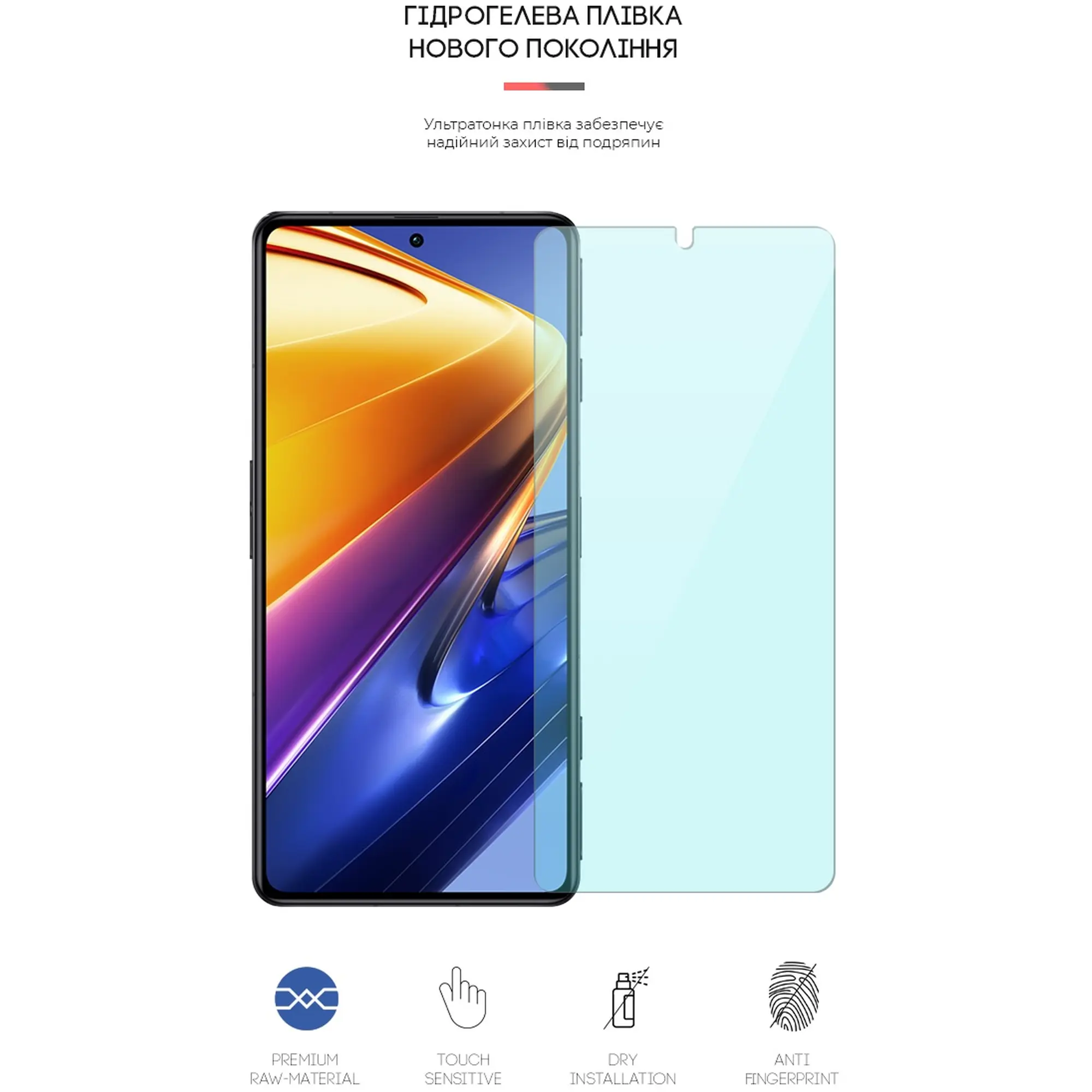 Купить Гидрогелевая пленка ArmorStandart Anti-Blue для Xiaomi Poco F4 GT (ARM64635) - фото 2