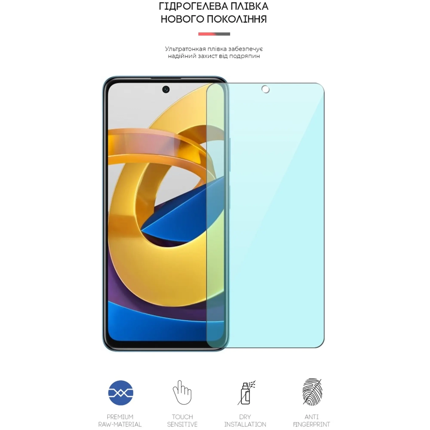 Купити Гідрогелева плівка ArmorStandart Anti-Blue для Xiaomi Poco M4 Pro 5G (ARM62538) - фото 2