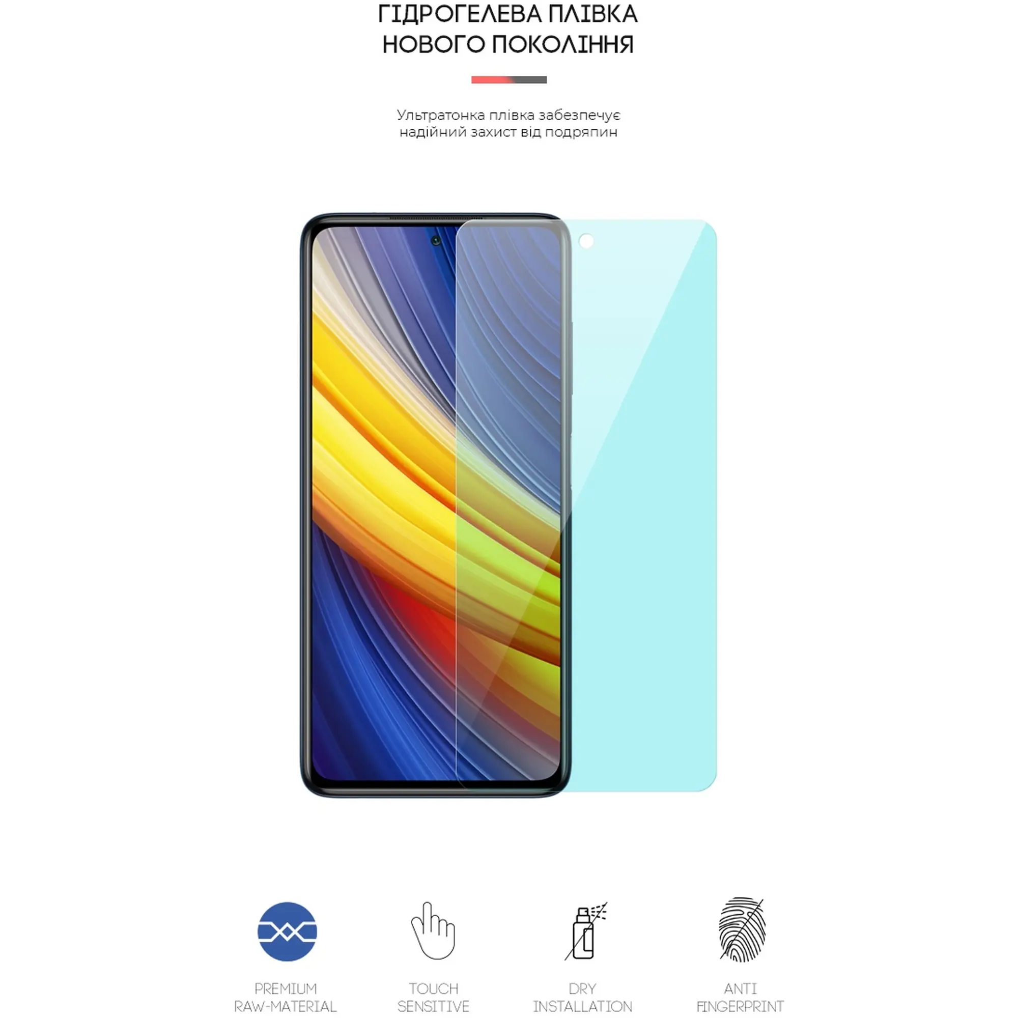 Купити Гідрогелева плівка ArmorStandart Anti-Blue для Xiaomi Poco X3 Pro (ARM59086) - фото 2