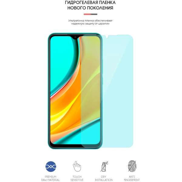 Купить Гидрогелевая пленка ArmorStandart Anti-Blue для Xiaomi Redmi 9 (ARM66024) - фото 2