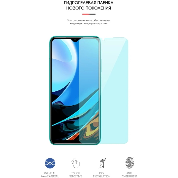 Купить Гидрогелевая пленка ArmorStandart Anti-Blue для Xiaomi Redmi 9T (ARM66022) - фото 2