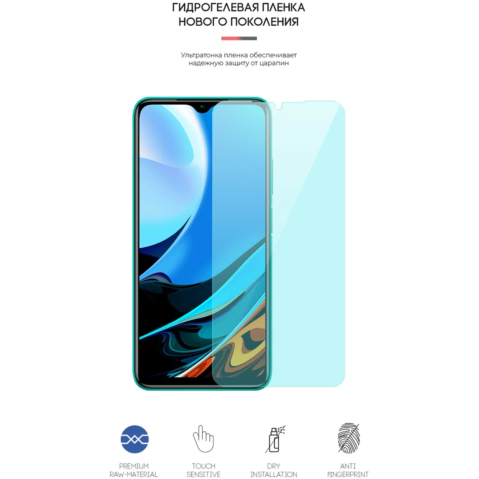 Купить Гидрогелевая пленка ArmorStandart Anti-Blue для Xiaomi Redmi 9T (ARM66022) - фото 2