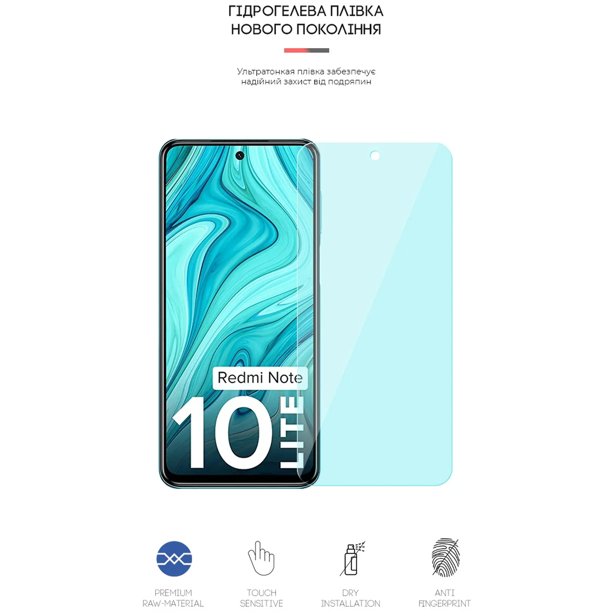 Купить Гидрогелевая пленка ArmorStandart Anti-Blue для Xiaomi Redmi Note 10 Lite (ARM61877) - фото 2