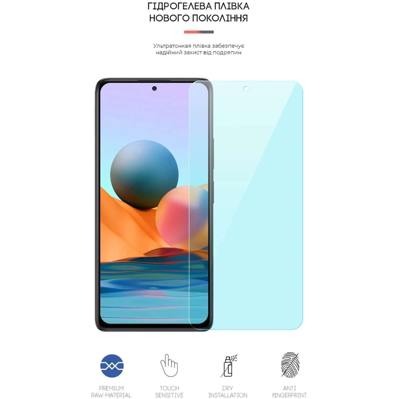 Купити Гідрогелева плівка ArmorStandart Anti-Blue для Xiaomi Redmi Note 10 Pro (ARM60131) - фото 2