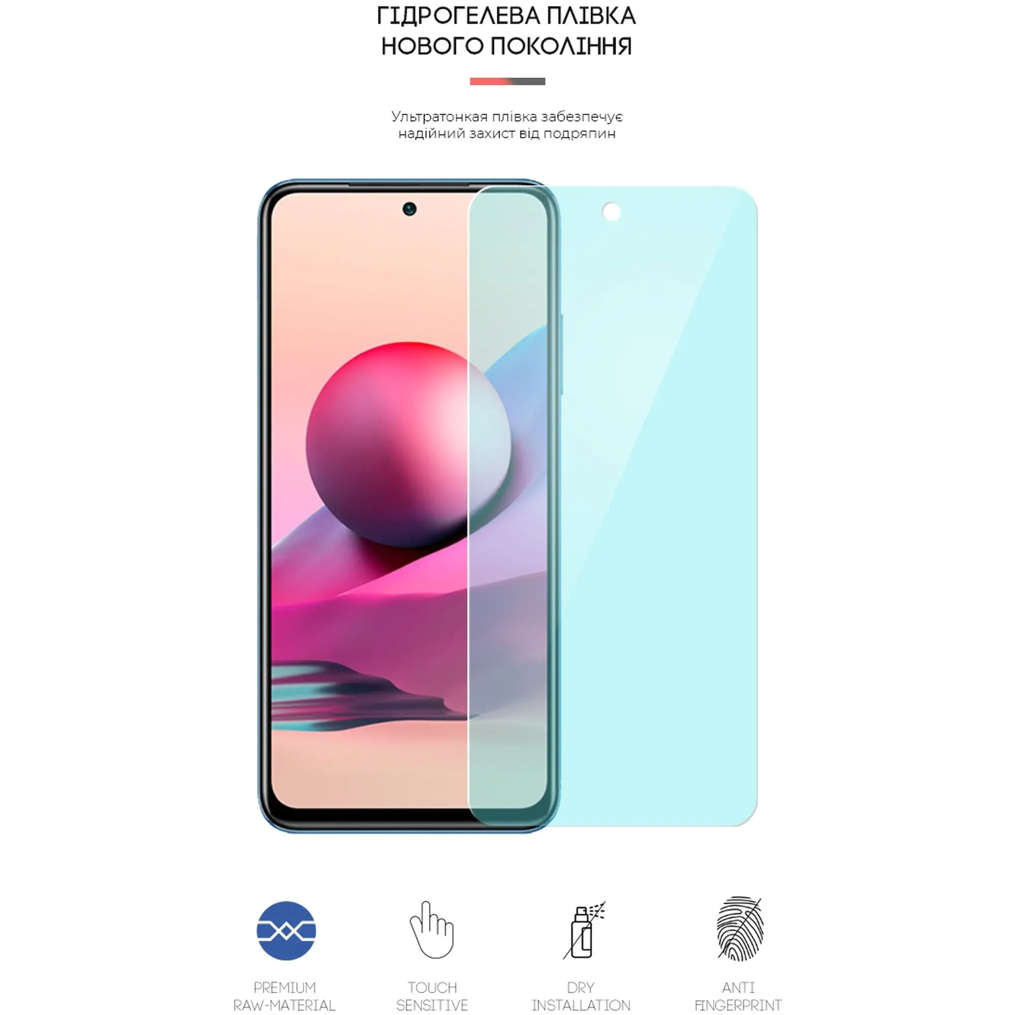 Купить Гидрогелевая пленка ArmorStandart Anti-Blue для Xiaomi Redmi Note 10s (ARM62766) - фото 2