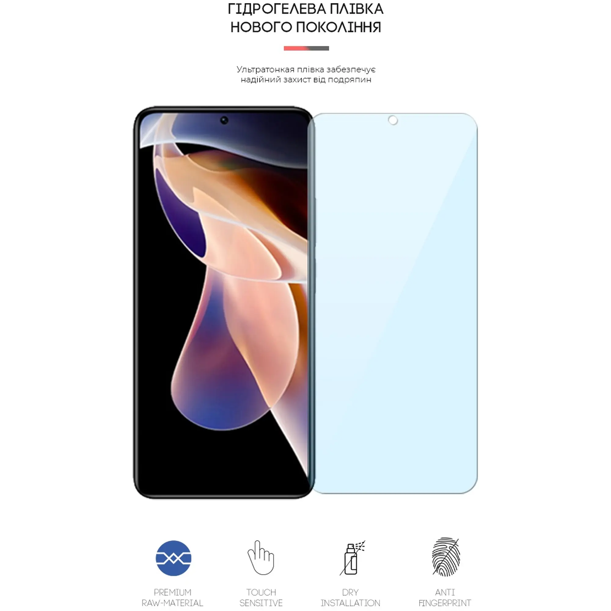 Купити Гідрогелева плівка ArmorStandart Anti-Blue для Xiaomi Redmi Note 11 Pro+ (ARM61228) - фото 2
