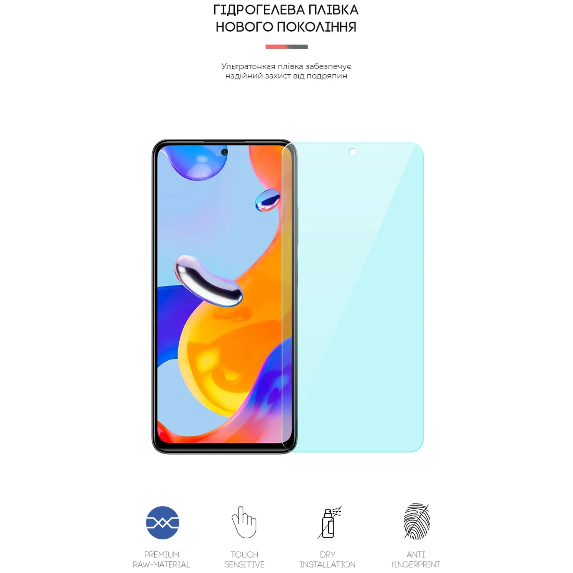 Купить Гидрогелевая пленка ArmorStandart Anti-Blue для Xiaomi Redmi Note 11T Pro (ARM61879) - фото 2