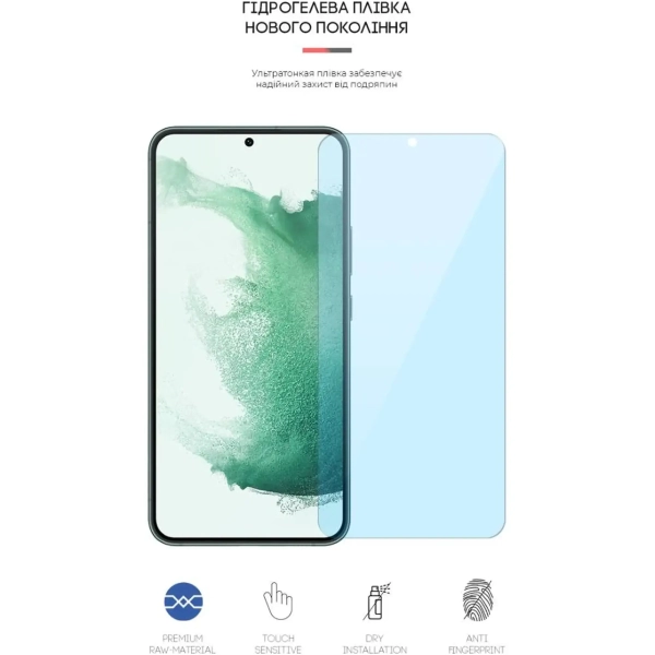 Купить Гидрогелевая пленка ArmorStandart Anti-Blue для Samsung S23 / S22 5G (SM-S901) (ARM61287) - фото 2