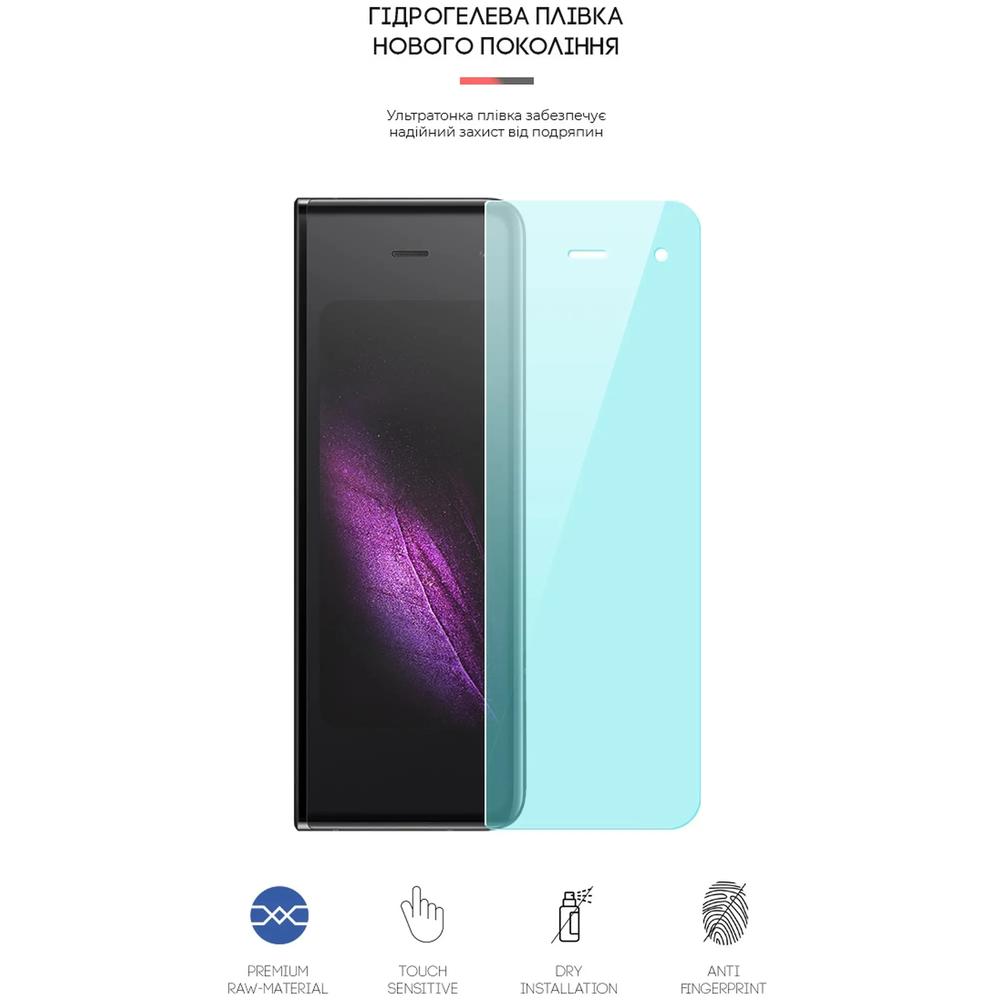 Купити Гідрогелева плівка ArmorStandart Anti-Blue на зовнішній дисплей для Samsung Fold (SM-F900)/Fold 5G (SM-F907) (ARM65069) - фото 2