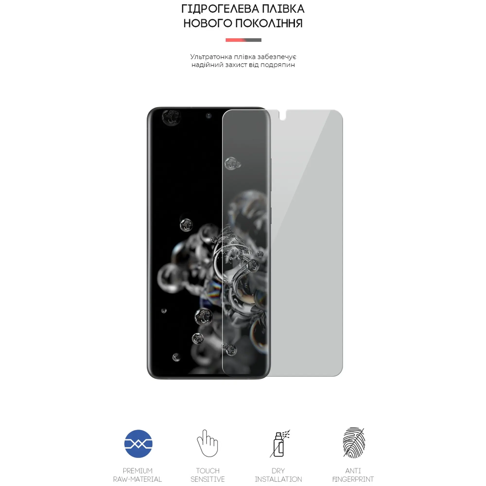 Купити Гідрогелева плівка ArmorStandart Anti-spy для Samsung S20 Ultra (ARM58854) - фото 2