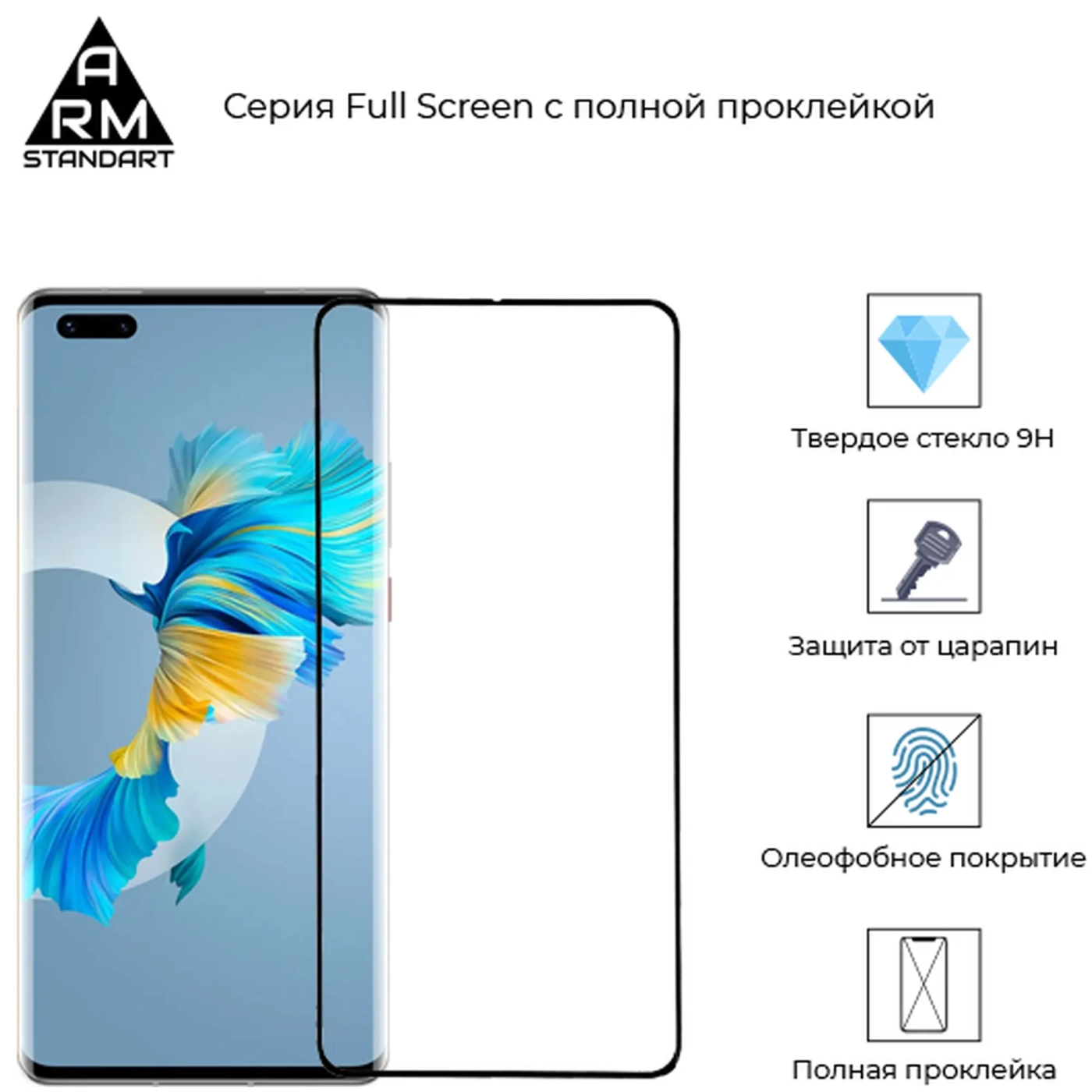 Купить Гидрогелевая пленка ArmorStandart Full Glue Curved для Huawei Mate 40 Pro+ Black (ARM57617) - фото 4