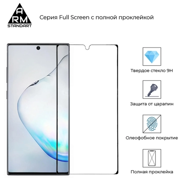 Купить Гидрогелевая пленка ArmorStandart Full Glue Curved для Samsung Note 10 Black (ARM56607-GFG-BK) - фото 2