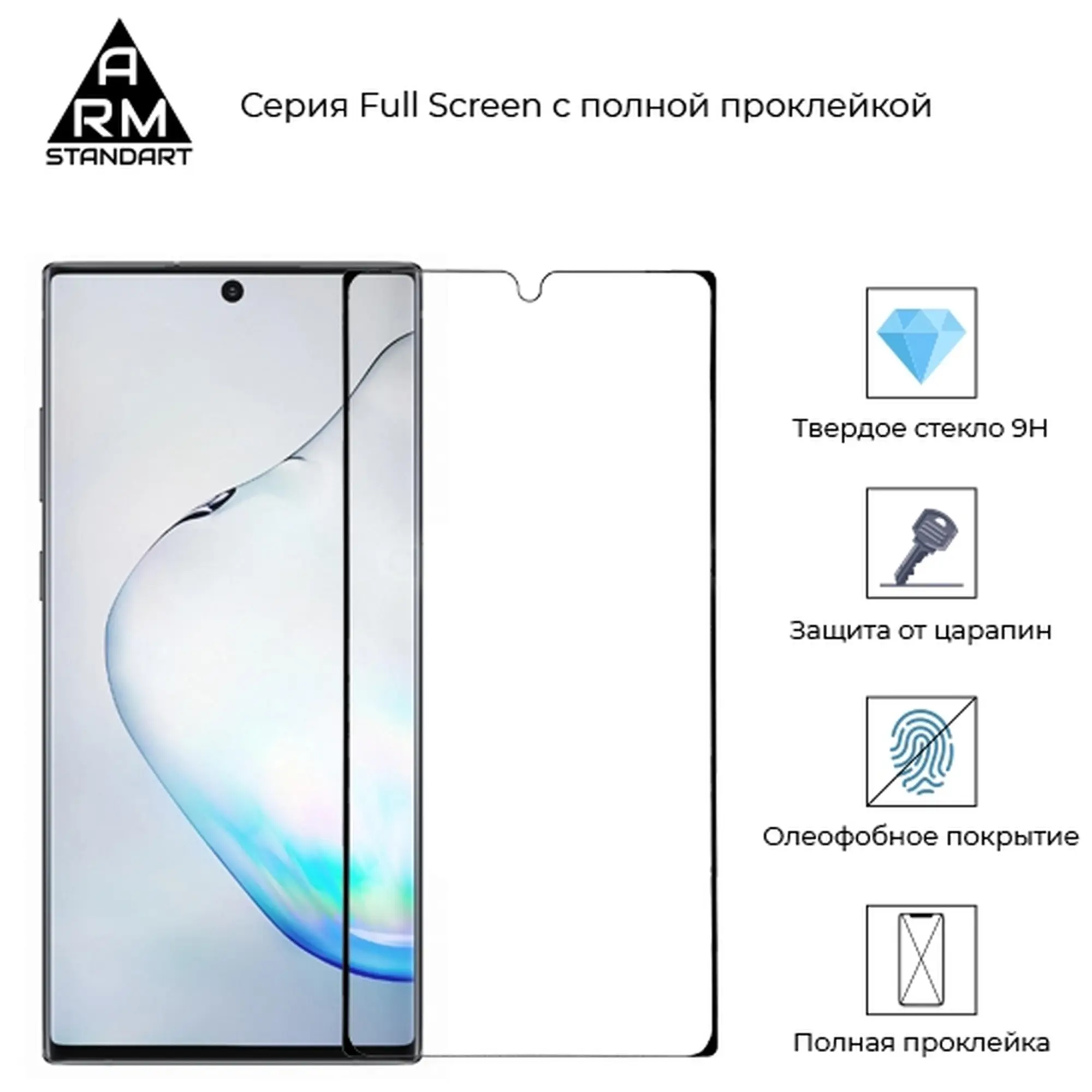 Купить Гидрогелевая пленка ArmorStandart Full Glue Curved для Samsung Note 10 Black (ARM56607-GFG-BK) - фото 2