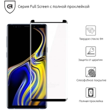 Купити Гідрогелева плівка ArmorStandart Full Glue Curved для Samsung Note 9 Black (ARM52494-GFG-BK) - фото 2