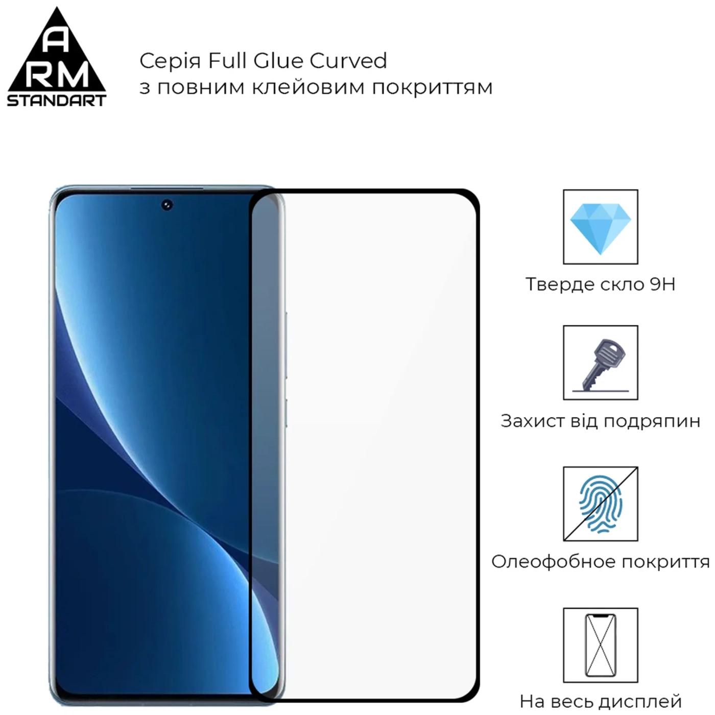 Купити Гідрогелева плівка ArmorStandart Full Glue Curved для Xiaomi 12 Pro 5G Black (ARM60931) - фото 2