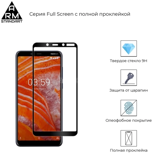 Купити Захисне скло ArmorStandart Full Glue для Nokia 1 Plus Black (ARM55441-GFG-BK) - фото 2