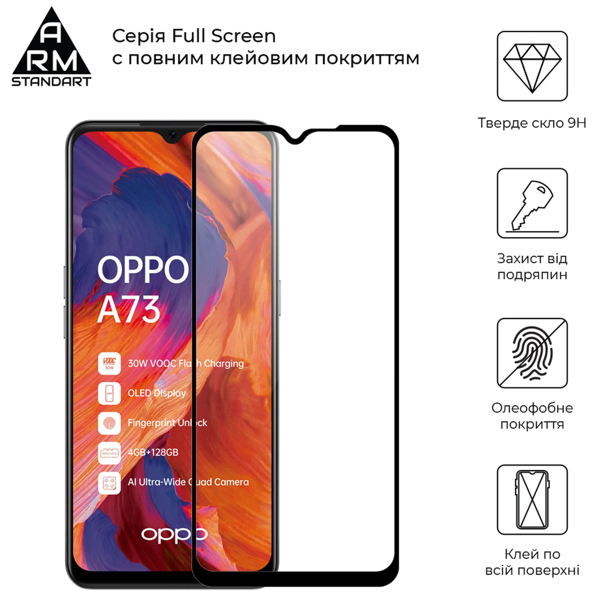 Купить Защитное стекло ArmorStandart Full Glue для OPPO А73 Black (ARM59542) - фото 2