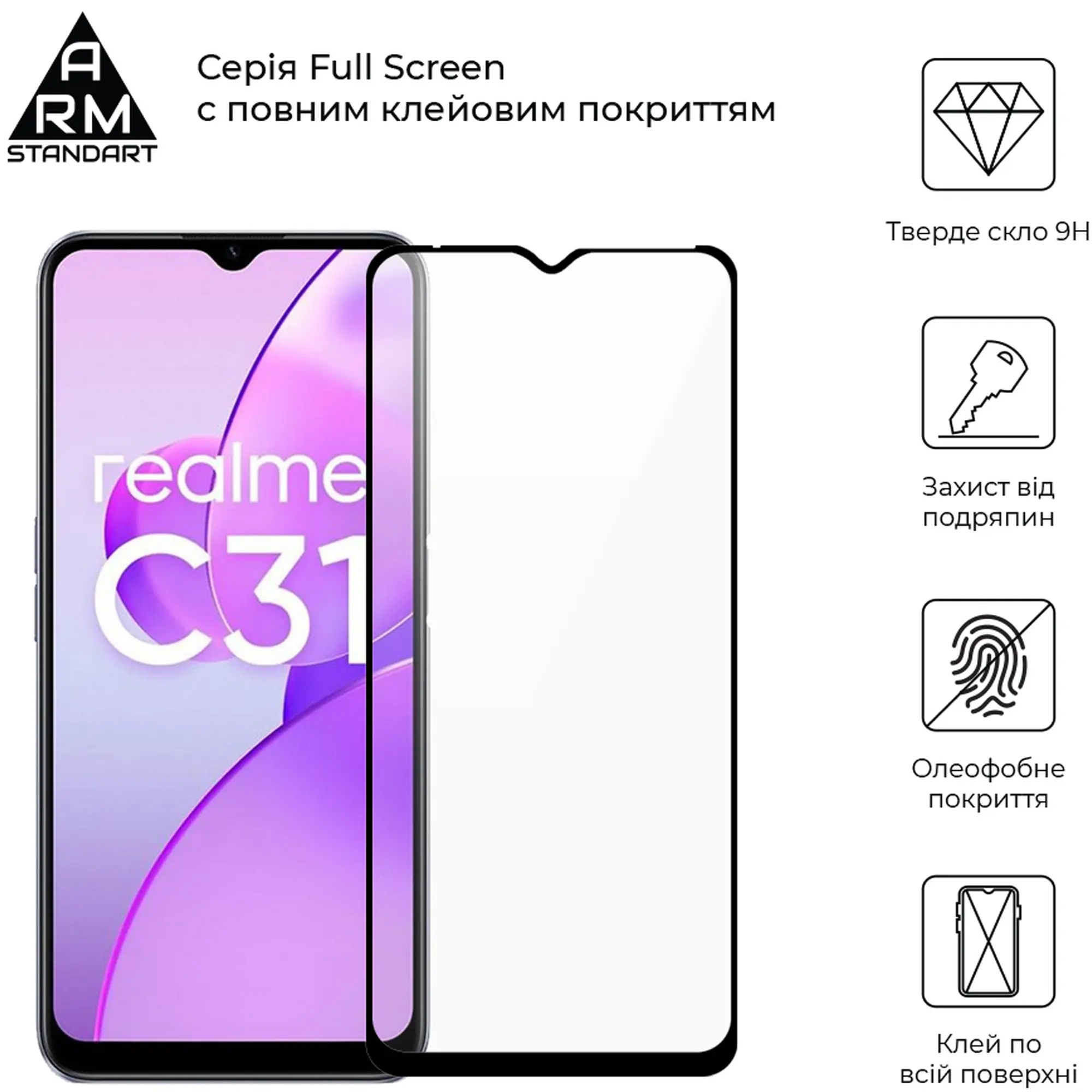 Купить Защитное стекло ArmorStandart Full Glue для Realme C31 / C35 Black (ARM62692) - фото 2