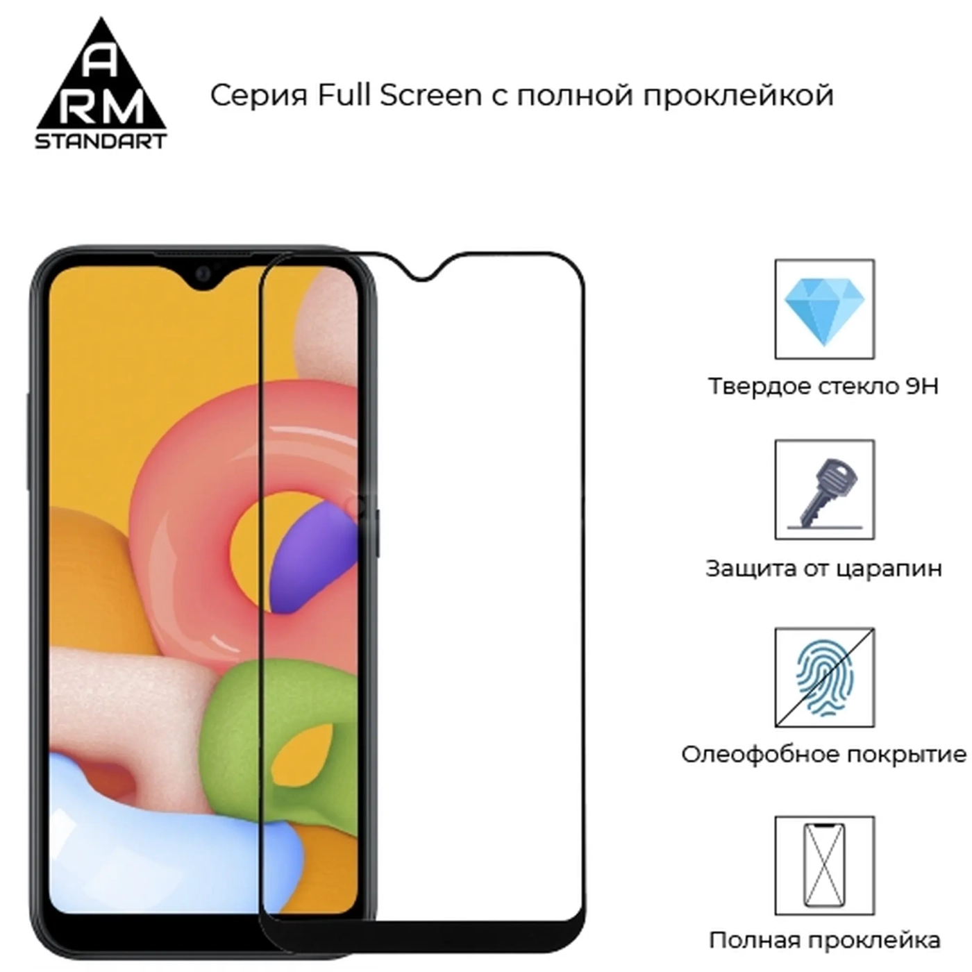 Купить Защитное стекло ArmorStandart Full Glue для Samsung A01 (A015) Black (ARM56192-GFG-BK) - фото 2