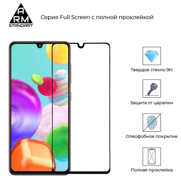Купити Захисне скло ArmorStandart Full Glue для Samsung A41 (A415) Black (ARM56260-GFG-BK) - фото 2
